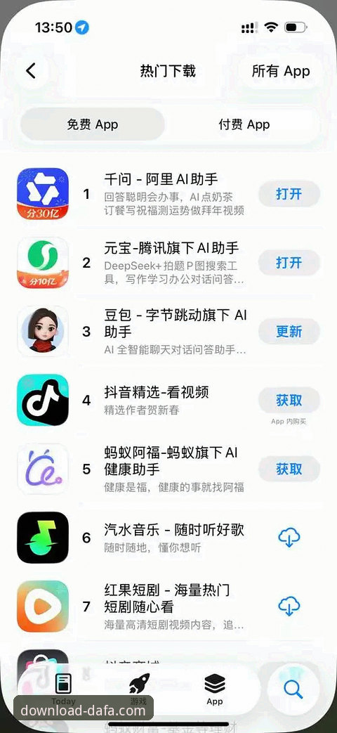 大发平台官网APP安装全面评测：从下载到畅玩，一篇搞定所有问题