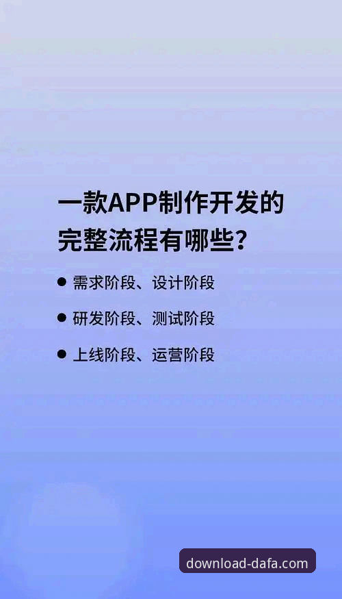 大发平台官网移动端APP安装教程全面解析：从下载到畅玩的完整指南