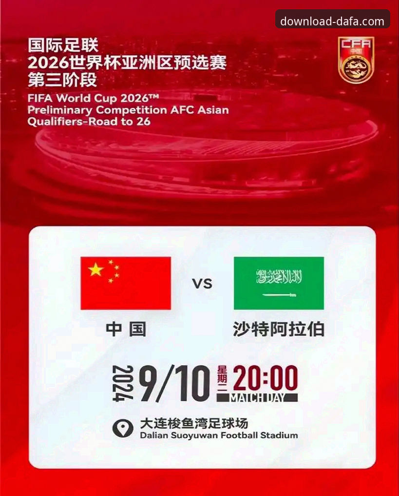 从世预赛狂欢夜能学到什么？大发用户如何用APP看懂世界杯晋级悬念？