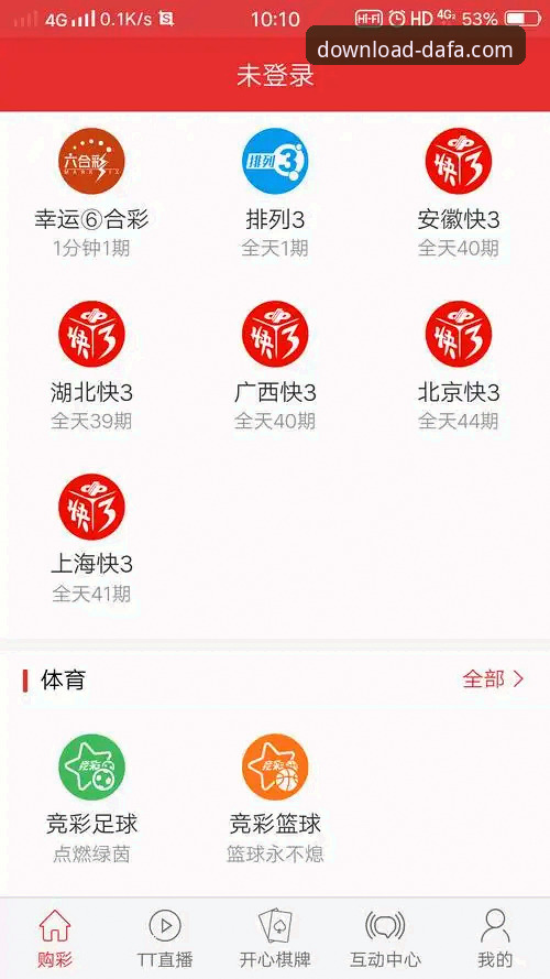 揭秘大发APP最新版：安全下载与专业体育数据背后的真相