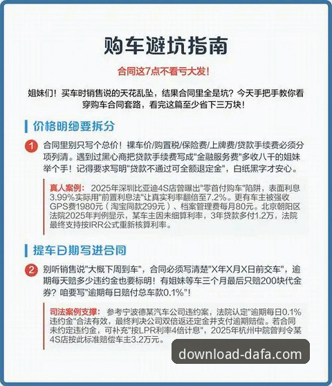 老用户亲测：从大发平台官网安全下载APP的完整心得与避坑指南