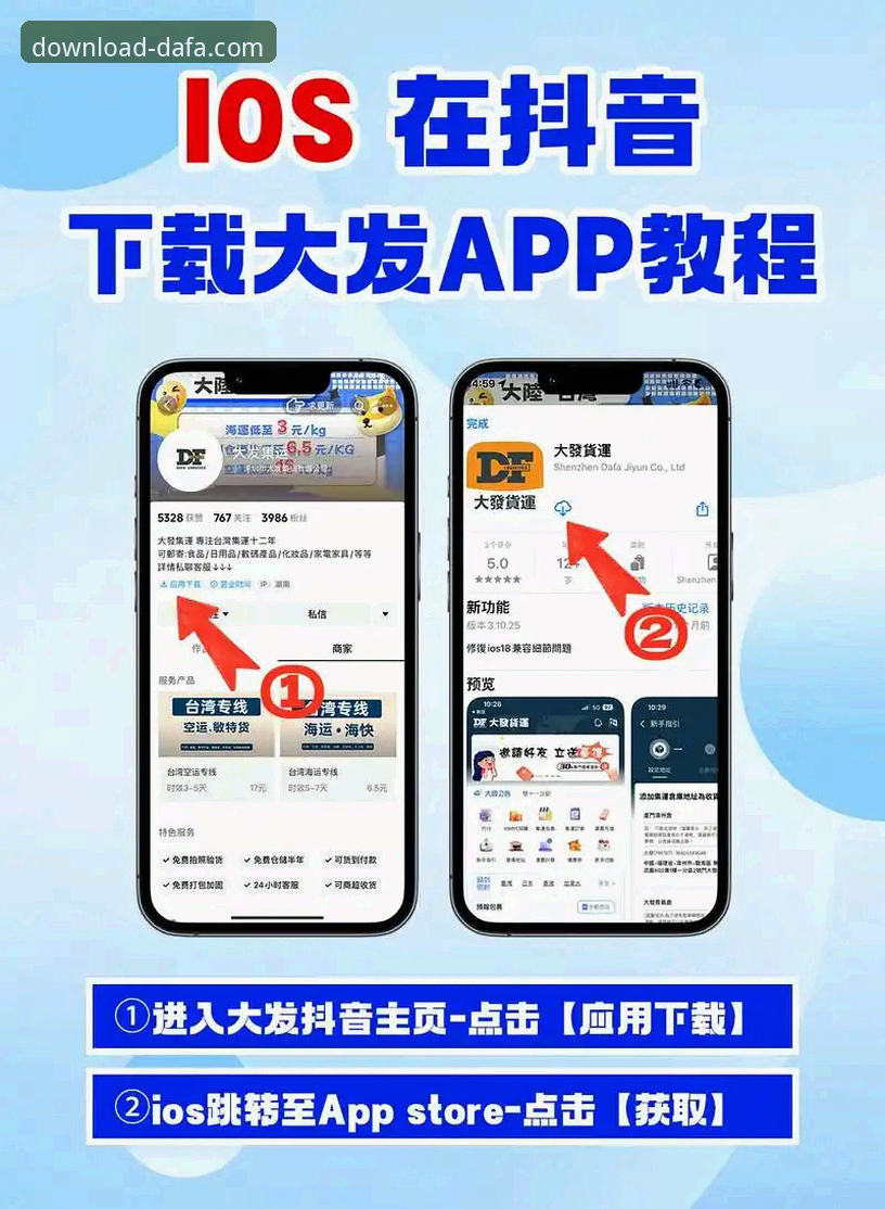 大发官方APP下载与第三方渠道对比：安装失败的核心原因与专业解决方案