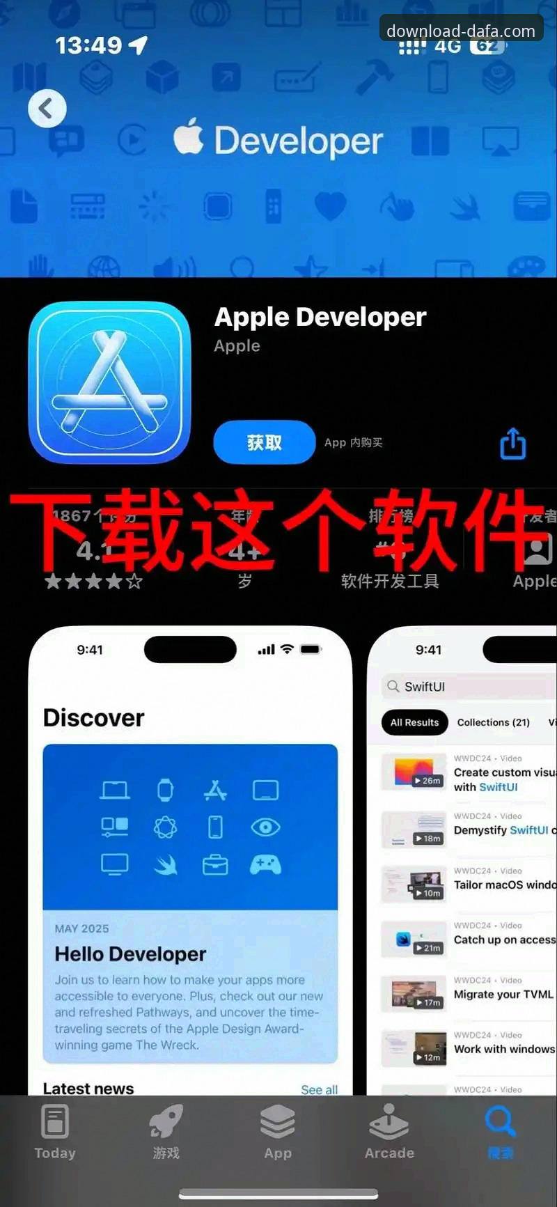 最新如何下载大发APP？官方正版渠道与安全验证全解析