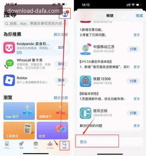 大发平台官网APP下载安装全面评测：从零开始的实操教程与使用体验